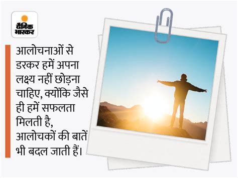 Quotes On Success And Happiness Prerak Vichar Inspirational Thoughts