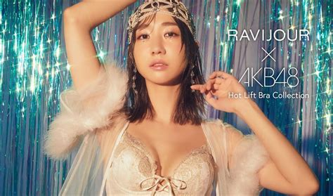 Akb48 柏木由紀ら、“まんまるバスト”かなえるブラ着こなす！ 「ravijour」新ビジュアル公開 アイテム クランクイン！トレンド