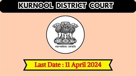 Kurnool District Court Recruitment 2024 Check Post Qualification Age