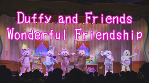 Duffy Friends Wonderful Friendship ダッフィーアンドフレンズ ワンダフルフレンドシップ 2023年7月