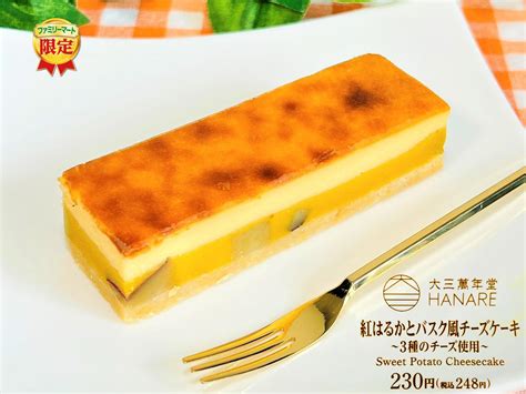 『新発想スイーツ』キターーーーッ！【ファミマ】絶対に食べて♡ 大三萬年堂「お芋とバスチー」って？ 【ftn】