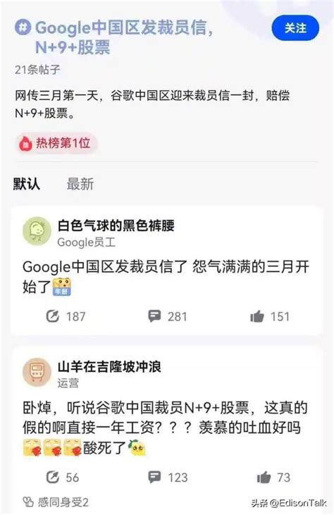 谷歌中國裁員賠償n9？可惡的資本主義 每日頭條