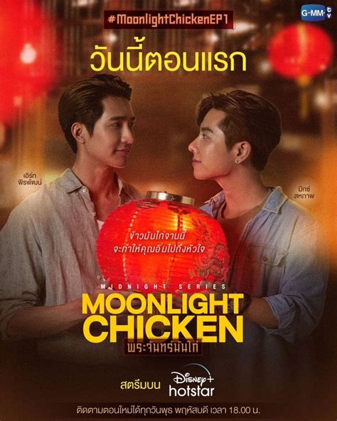 Moonlight Chicken Photos #3809219 - MyDramaList