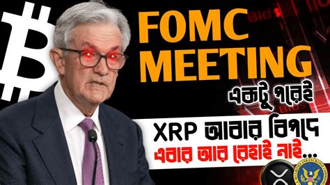 Fomc Meeting Bong Crypto Youtube