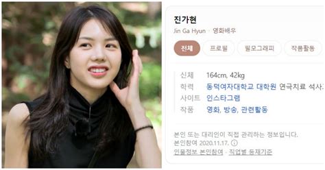 나는솔로 18기 화제 출연자 옥순 알고 보니 배우 진가현 현재 논란 중인 내용 위키트리