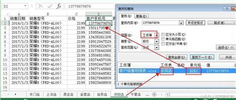 Excel小教程十二：这个excel查找技巧，好久我才发现！ 每日头条