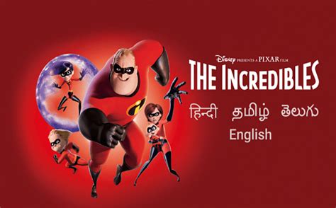 The Incredibles Font Free Download - Fonts Monster