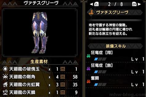 【ｻﾝﾌﾞﾚｲｸ】傀異克服シャガルマガラ防具「ヴァチス」のスキルと性能について モンハンwilds★blog