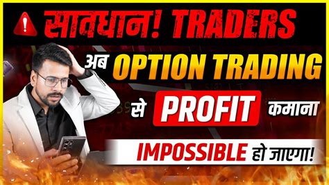 Dark Reality Of NSE New Option Trading Guidelines Expiry Day Trading