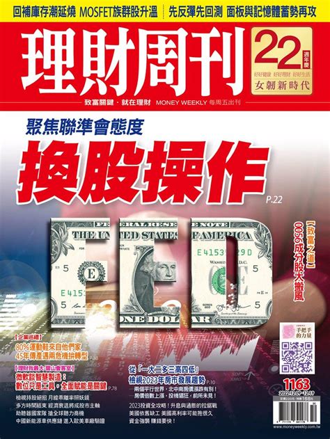 雜誌精選》面板與記憶體 蓄勢再攻 上市櫃 旺得富理財網