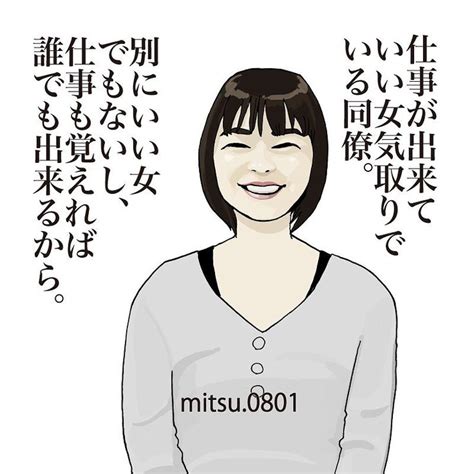 Comoravaさんはinstagramを利用しています「毒舌 毒舌娘 心の裏側 本当の気持ち 言えない 言っちゃダメ