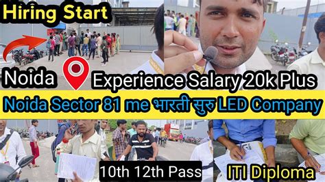 Viera Company Noida Sector Job Hi Job Noida Me Noukari Kaise Milega