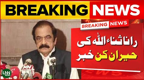 Rana Sanaullah S Surprise Shocking News Salman Ghani Gave Inside