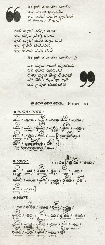 Wonderful Life...: Sinhala Songs Notations