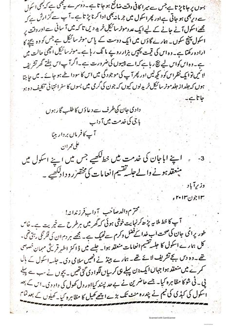 Solution Urdu Letters Class 9th Studypool