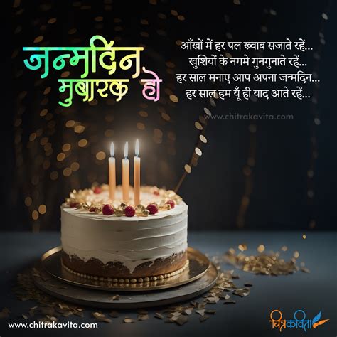 Official Birthday Wishes In Hindi - Infoupdate.org