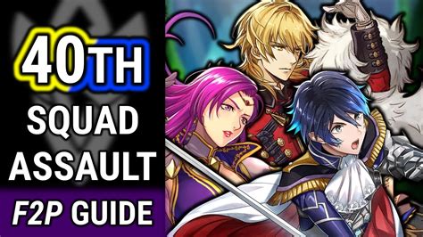 Squad Assault 40 F2p Guide No Si Fire Emblem Heroes Youtube