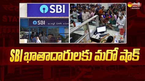 SBI Increases MCLR Rate SBI Hikes Loan Interest Rates Sakshi TV