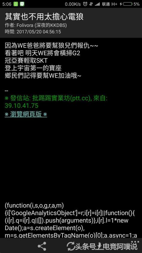 Fw輸skt之後，we被寄予厚望，或將成功統一兩岸電競圈！ 每日頭條