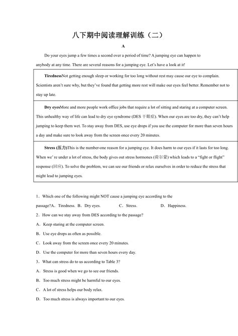 初中英语人教新目标go For It版八年级下册期中阅读理解训练二 （无答案） 21世纪教育网