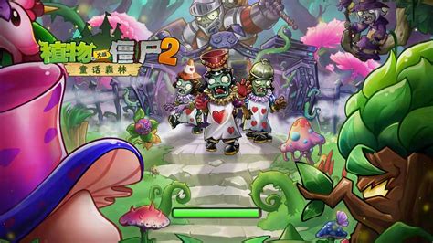 [pvz2攻略] 平民入坑全攻略 从入门到精通，手把手教你玩植2 植物大战僵尸2中文版 哔哩哔哩