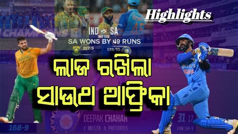 India Vs South Africa 3rd T20 Match Highlights 2022 Ind Vs Sa Match