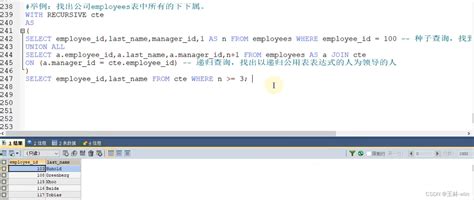 Mysql 公用表表达式 Csdn博客