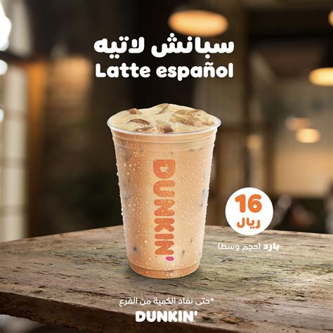 دانكن السعودية On Twitter Rt Dunkindonutsksa الراعي الرسمي لمزاج