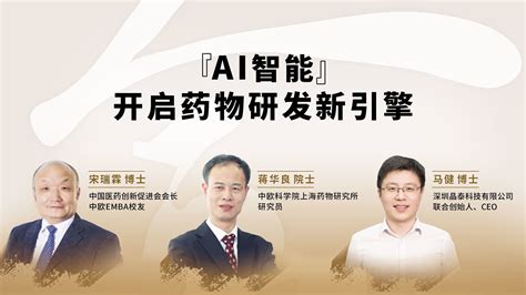 “ai智能”开启药物研发新引擎 腾讯云开发者社区 腾讯云