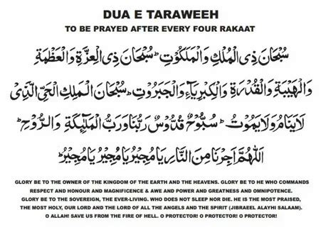 Dua Taraweeh Prayer The Essence Arabian Tongue