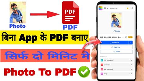 Mobile Se Pdf Kaise Banaye 2023 Photo Ko Pdf Me Convert Kaise Kare