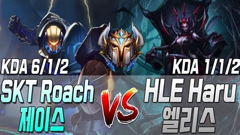 SKT Roach Jayce VS HLE Haru Elise S10 KR Challenger Match YouTube