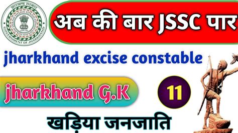 Excise Constable Jharkhand GK 2022 Khadiya Janjati Jssc Excise