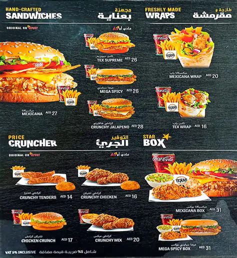 Menu Of Texas Chicken Downtown Dubai Dubai