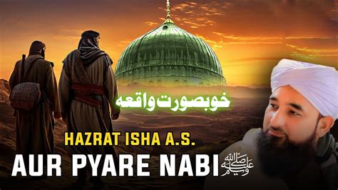 Hazrat Isha A S Aur Pyare Nabi Ka Khubsurat Waqia By Raza Saqib