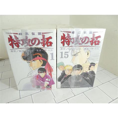 【ふるさと割】 疾風伝説特攻の拓 全27巻セット Asakusasubjp