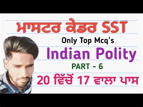 Indian Polity Test Series In Punjabi Part 6 Master Cadre Sst