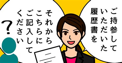 面談の敬語 ビジネス敬語の達人