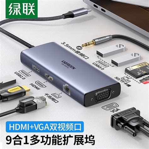 绿联 Type C扩展坞 Usb C转hdmivga转换器千兆网卡口网线转接头分线器 适用苹果华为笔记本电脑读卡器拓展坞 京东商城【降价监控