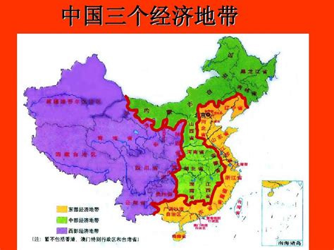 三大经济地带word文档在线阅读与下载无忧文档