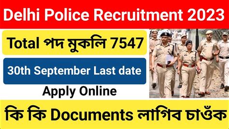 Ssc Delhi Police Recruitment 2023 7547 Constable Executive Posts