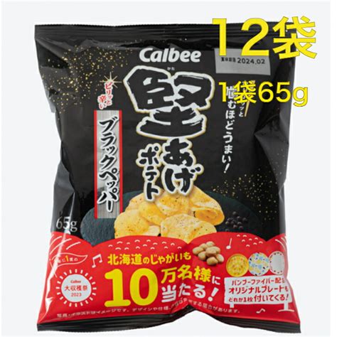 【楽天市場】カルビー 堅あげポテト ブラックペッパー味 1箱 12袋入り 1袋65g お菓子 ポテトチップス イベント パーティー：world Gadgets