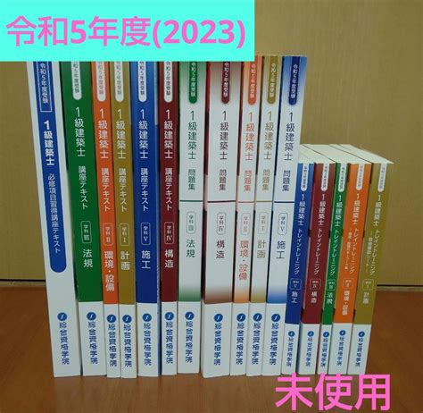 令和4年度 1級建築士 総合資格 テキスト 問題集 トレイントレーニング コンパクト建築作品集 一級建築士 2022 トレトレ 35