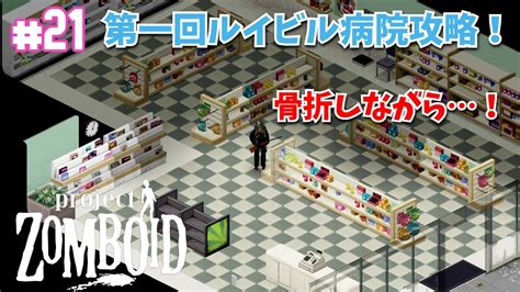 Project Zomboid Youtube