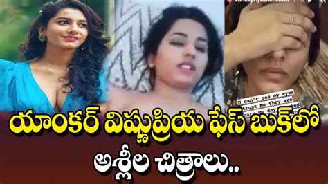 విష్ణుప్రియ ఫేస్ బుక్ అకౌంట్ లో అశ్లీల ఫోటోలు Anchor Vishnu Priya