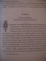 Книга: Гаргантюа и Пантагрюэль - Франсуа Рабле. Купить книгу, читать ...