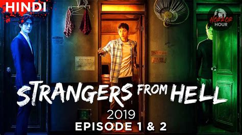 Strangers From Hell 2019 Explained In Hindi Horror Hour Korean