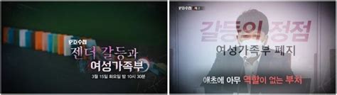 미디어 브리핑 Mbc 제3노조 15일 Pd수첩 여가부 보도 제2의 광우병 사태 노리나 네이트 뉴스