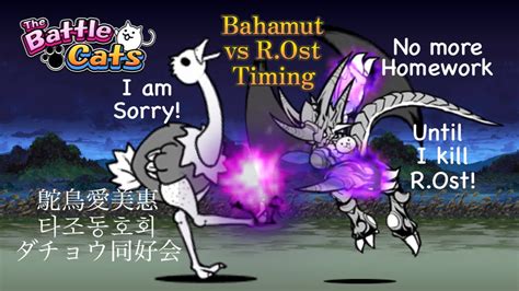 Battle Cats How To Use Bahamut To Kill R Ost Timing River Acheron