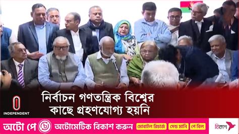 ৭ জানুয়ারির নির্বাচনের মাধ্যমে সরকার সংসদকে কুক্ষিগত করে নিয়েছে